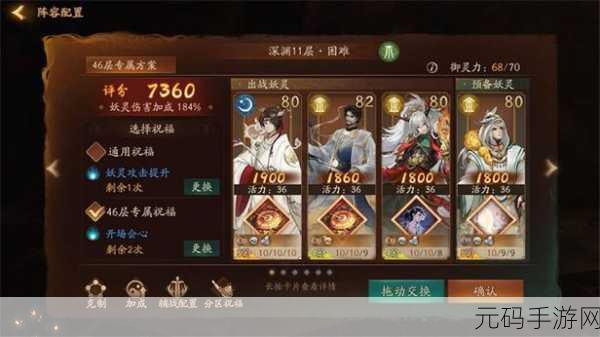 神都夜行录妖灵送礼全攻略,情义值飙升秘籍