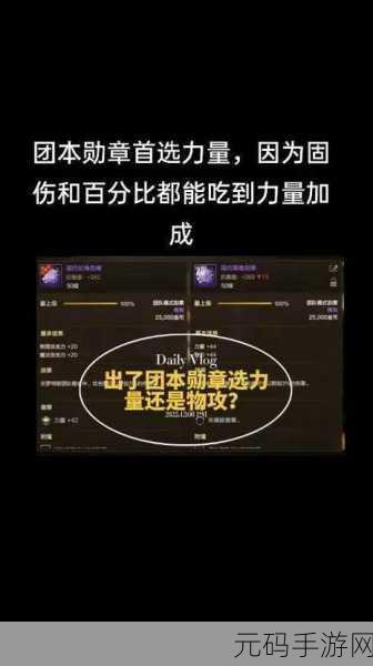 DNF手游勋章晶珠，荣耀背后的秘密与力量深度解析