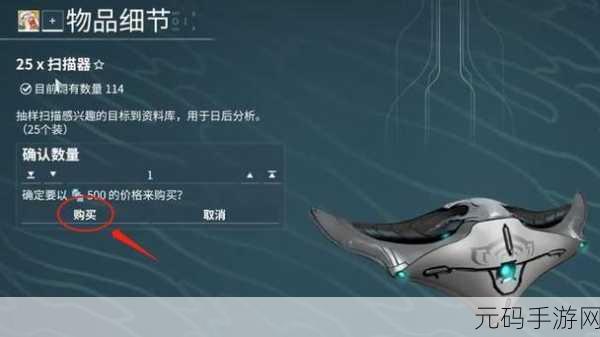 手游资讯，Warframe大黄脸扫描器全面解析与星际战甲结合效果一览