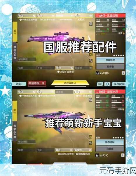揭秘新赛季,使命召唤手游高端局秘籍,精通顶尖武器搭配与革新战术