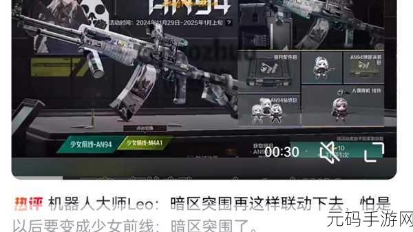 暗区突围×少女前线联动活动蝴蝶星云玩法全解析