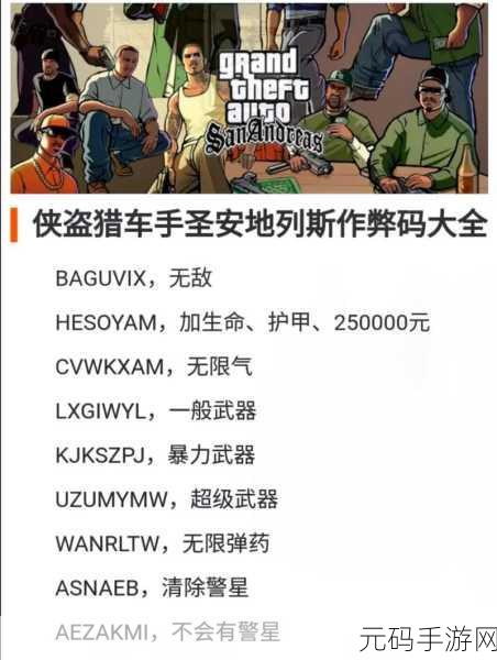 GTA5手游资讯,小仓库大选择,哪一款最适合你的游戏策略?