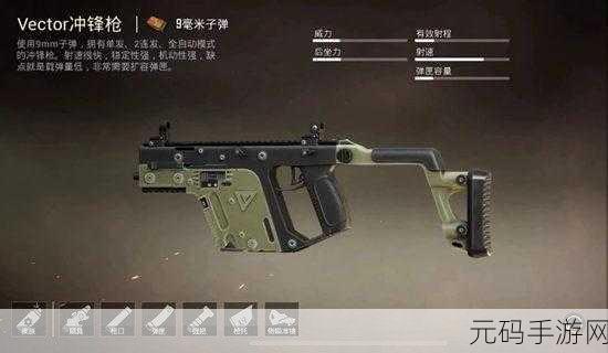 2025年和平精英热门冲锋枪伤害与射速排名，哪款冲锋枪最好用？