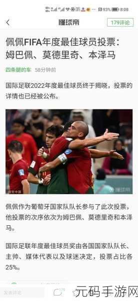 FIFA足球世界,斯特林与梅西对比分析及合理使用策略