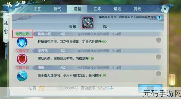 2025年诛仙手游合欢法宝灌魔技能选择深度解析