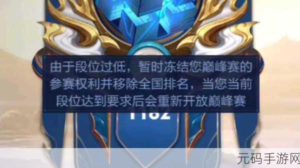 王者荣耀巅峰赛历史最高荣耀时刻回顾,顶尖玩家的荣耀征途
