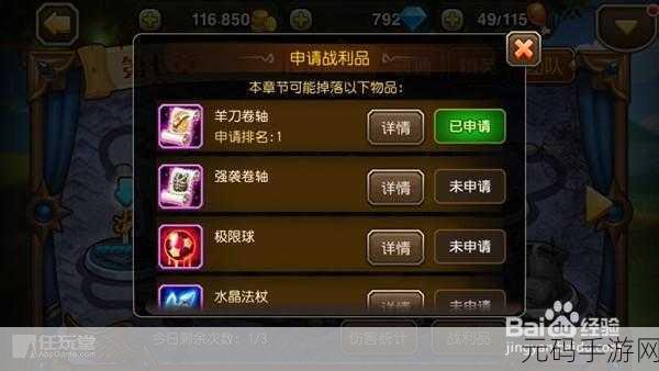 刀塔传奇团队副本深度解析,装备获取途径与全攻略指南