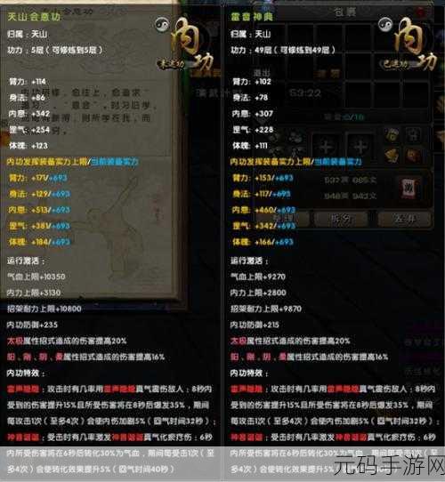 九阴真经3D装备开光深度解析，解锁装备潜能的终极玩法