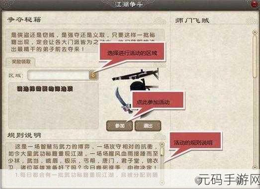 九阴真经3D装备开光深度解析,解锁装备潜能的终极玩法