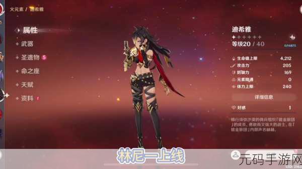 原神常驻五星角色深度盘点与角色定位手游资讯