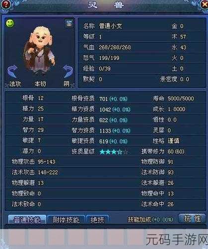 倩女幽魂双倍布袋活动，财富与机遇并存的奇幻之旅