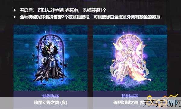 地下城与勇士手游PK光环新动向,勇者之争,荣耀之巅赛事深度解析