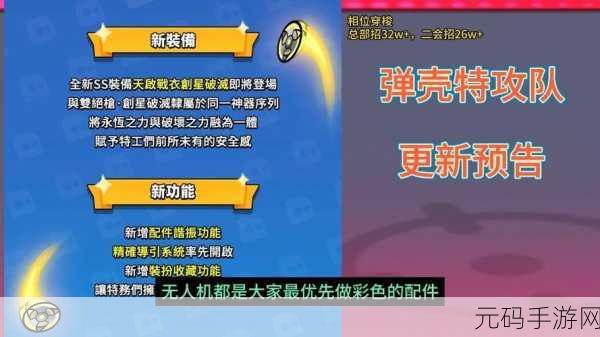 手游资讯,弹壳特攻队相位转换器详解,雷电发射器伤害再升级