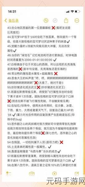 口袋妖怪绿叶之旅，性格决定命运——深度攻略与最新资讯