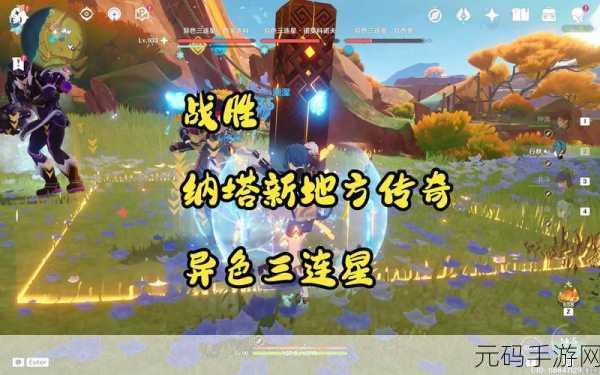 原神阿凡角色位置揭秘，神秘之旅中的探索与冒险