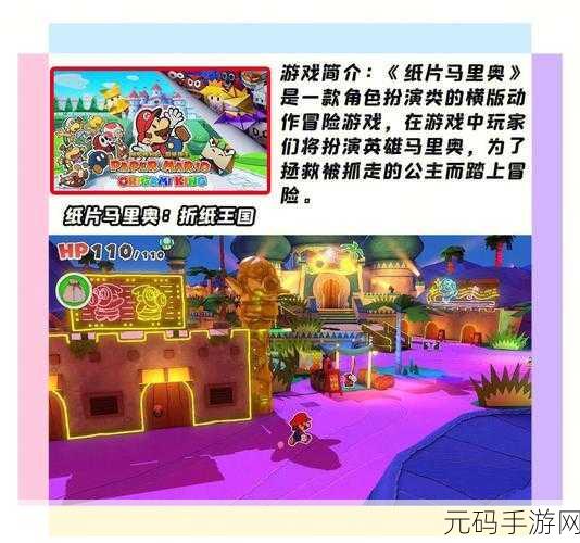 手游资讯，超级马里奥中断游戏魅力揭秘，经典重塑再掀热潮