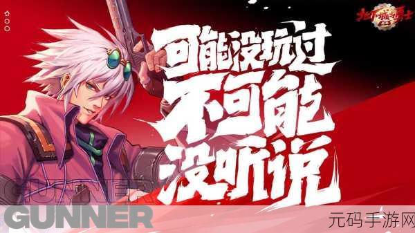 DNF手游浪漫升级,吻别旧时光,勇士的浪漫告别新版本资讯
