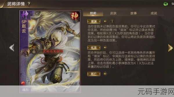 手游资讯,三国杀神赵云技能深度剖析——绝境中的不屈战魂与逆天改命