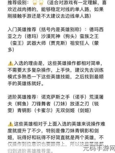 LOL手游新手攻略，轻松注册与快速上手全解析