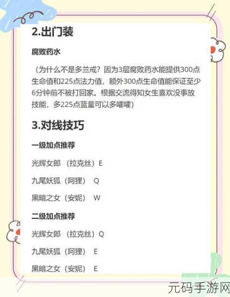 LOL手游新手攻略,轻松注册与快速上手全解析