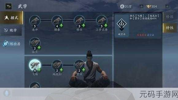 流星蝴蝶剑手游柔肠剑性能及详细属性全面解析