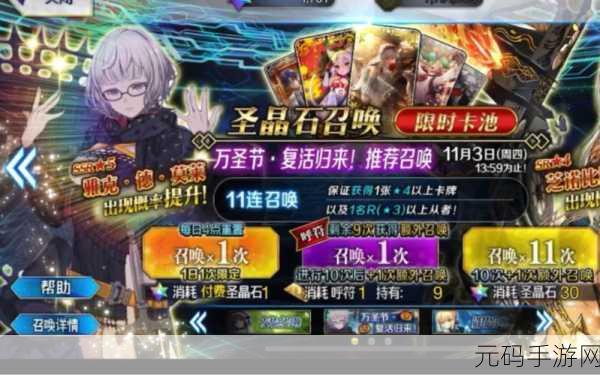 FGO友情池探秘，四星英灵限时抽取，精彩不容错过！