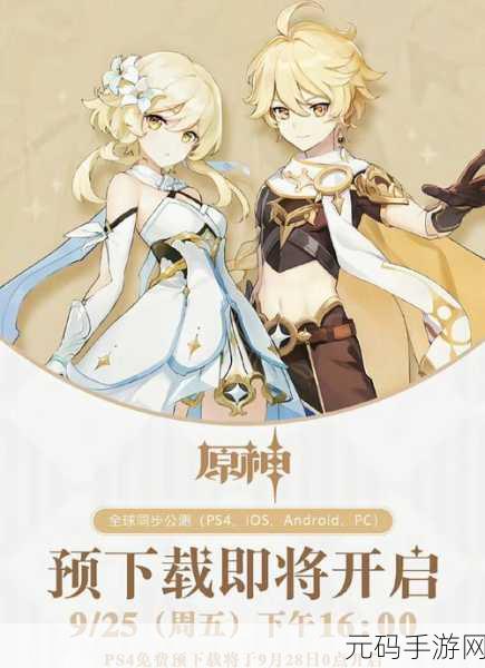 原神赴雪之路冒险之旅，全新版本更新与活动预告深度解析