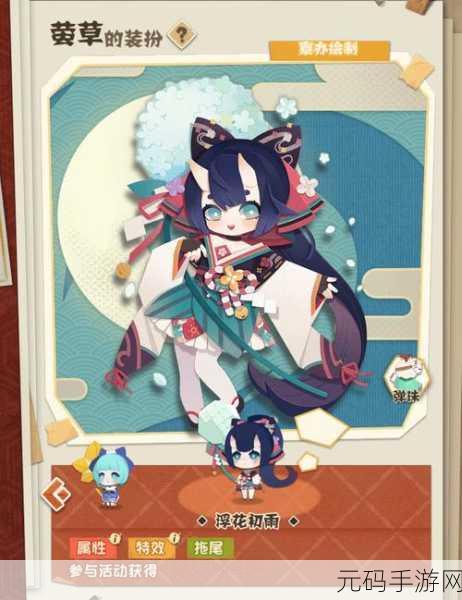 手游资讯，阴阳师新版本揭秘——虫师莹草角色深度解析