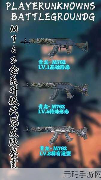 绝地求生刺激战场新枪M762深度评测，性能卓越，实战表现抢眼