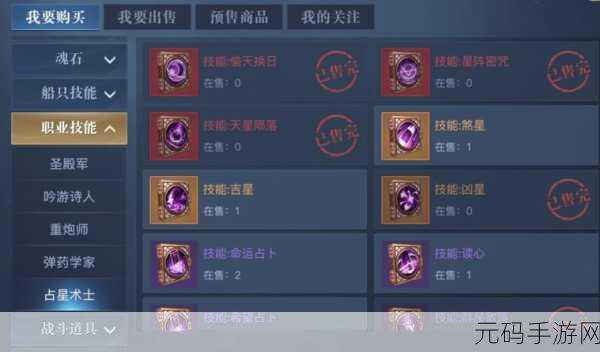 黎明之海海市深度玩法探索,海市交易攻略全面解析