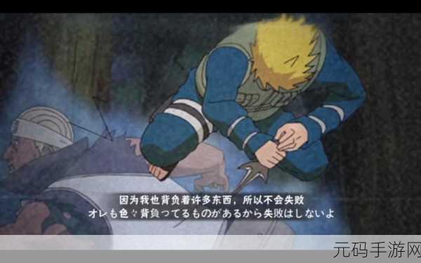 火影忍者手游决战九面兽第三关,解锁隐藏彩蛋,智取最终胜利