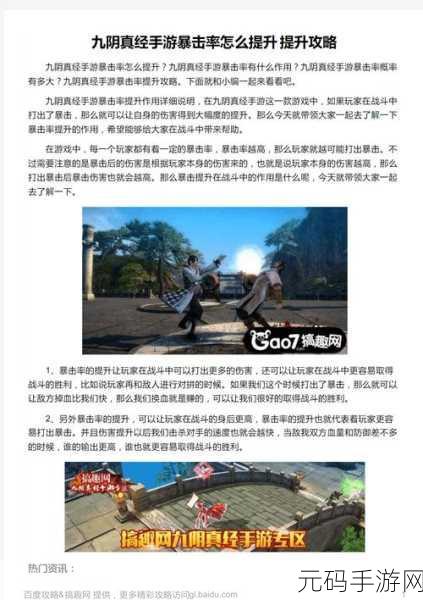 九阴真经手游生活技能提升全攻略