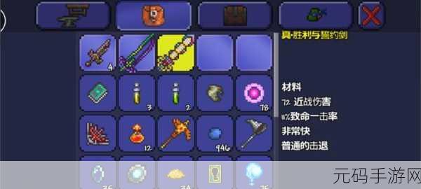 泰拉瑞亚召唤师剑,神秘力量震撼降临,手游新版本资讯速递