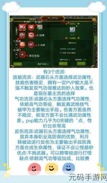 弓手热血江湖手游气功加点策略及实战效果深度探析