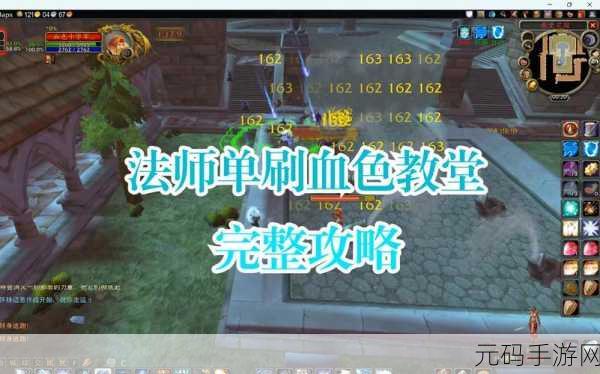 魔兽世界怀旧服，深入血色修道院任务全攻略