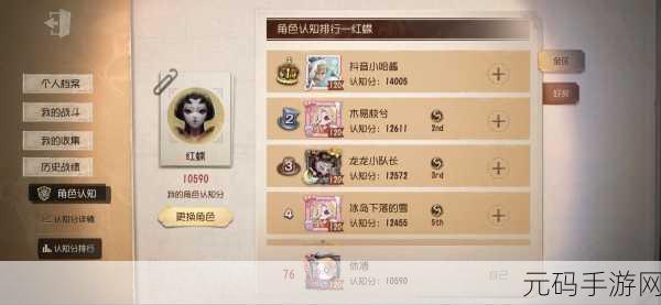 手游资讯,第五人格5阶荣耀,风华绝代之巅的辉煌时刻