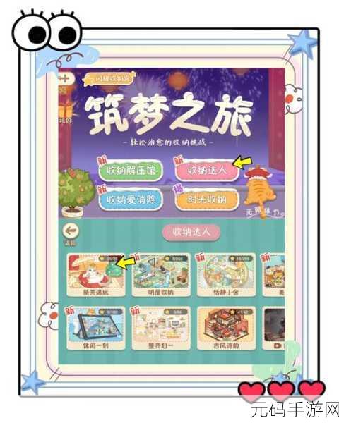 手游资讯，筑梦之屋新版本震撼发布，爆破玩法引领潮流