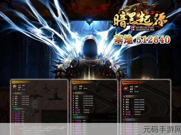 暗黑手游2025年震撼来袭，玩家期待值持续飙升的全方位解析