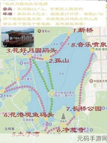 烟雨江湖西湖湖底任务全攻略，解锁未知之谜与隐藏宝藏