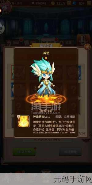 闪烁之光手游资讯，深入解析风王角色