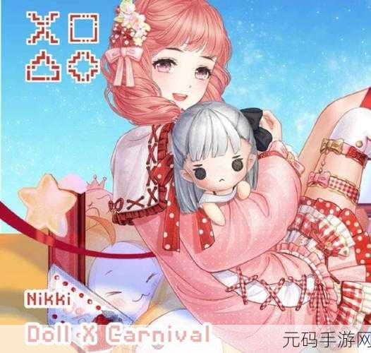 奇迹暖暖玩偶大作战全关卡完美高分搭配攻略