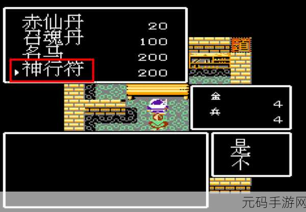 三国志英杰传FC吞食天地，制胜高手养成攻略