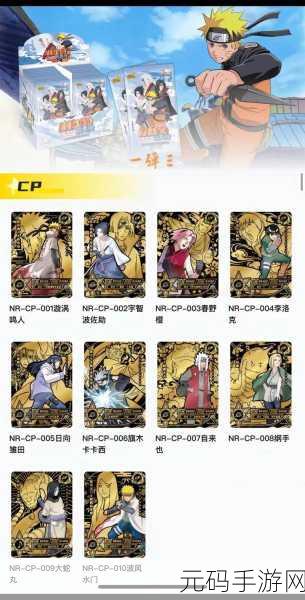 火影忍者，忍者新世代——2025年火影卡牌回合制手游新宠