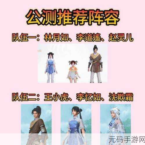 仙剑奇侠传3手游草海探索指南，解锁全新冒险篇章