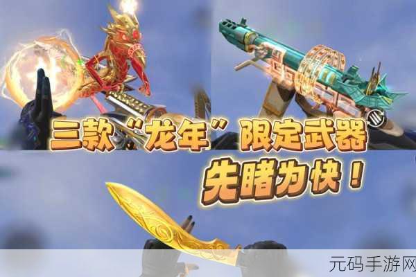 CF手游大炮枪震撼登场,战场上的全新利器引领射击潮流
