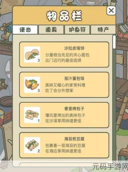 手游资讯，旅行青蛙中国之旅山东博物馆深度游玩攻略全面解析