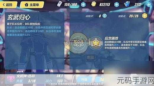 手游资讯，崩坏3新女武神符华迅羽震撼登场，独家技能全面解析