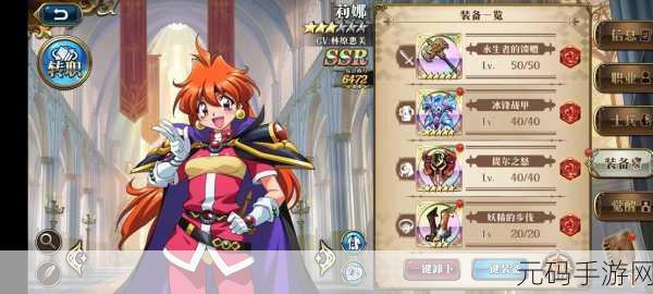 梦幻模拟战，天女头饰高效装备搭配与资源管理深度攻略