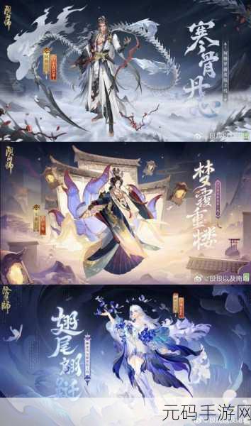 阴阳师雅士之谋复刻归来，古风韵味再掀热潮