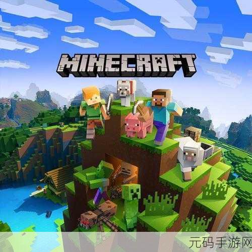 2025外籍玩家我的世界中国版，挑战与欢乐之旅全面开启